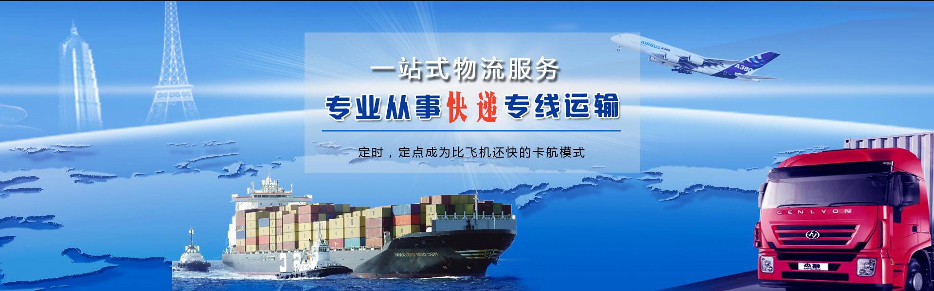 南澳到罗马尼亚物流公司-南澳至罗马尼亚物流专线-南澳空运到罗马尼亚-优时通物流有限公司