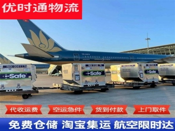 南澳到罗马尼亚空运加急专线